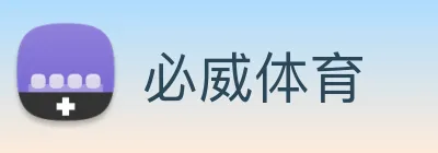 必威体育 logo